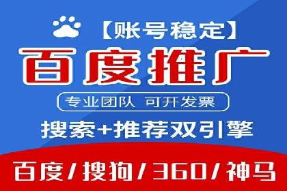 百度搜索推广的移动端优化策略及效果